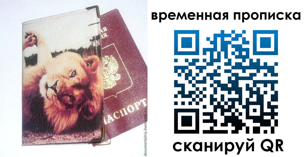 пропишу в квартире в Новомосковске