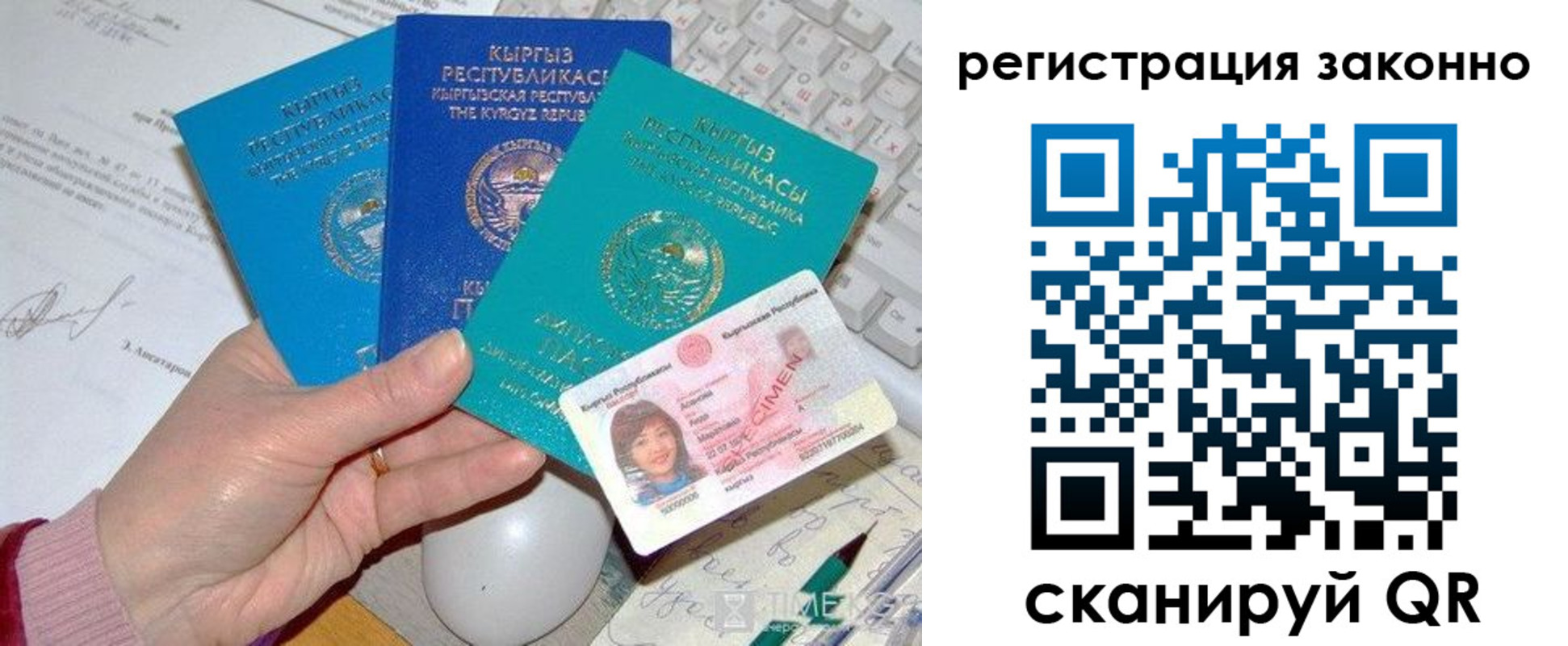 прописка для школы в Новомосковске