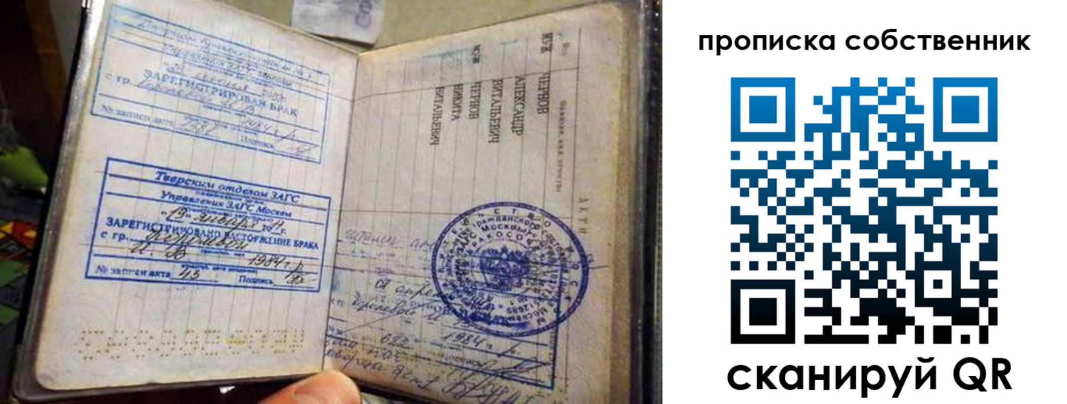 прописка для работы в Новомосковске