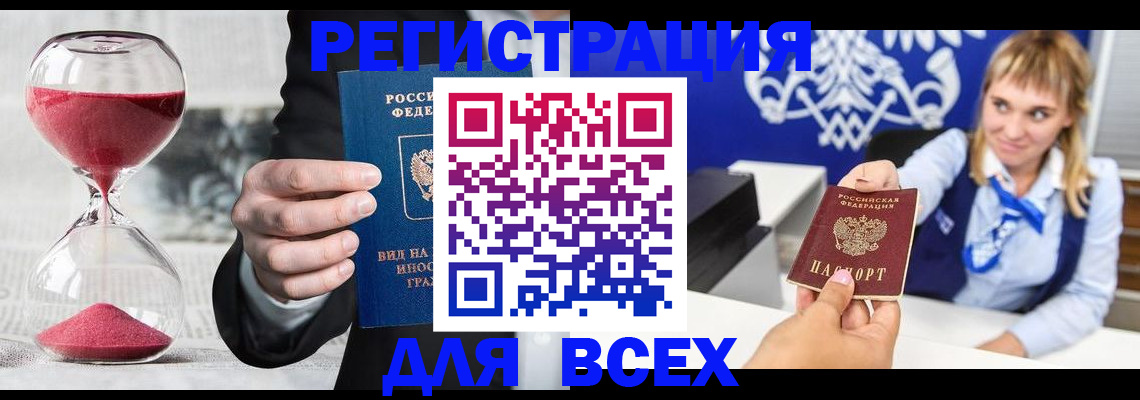 прописка в квартире в Новомосковске