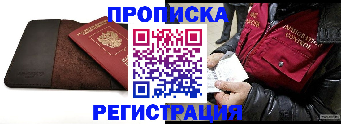 регистрация в Новомосковске