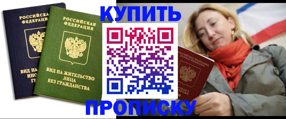 прописка для кредита в Новомосковске