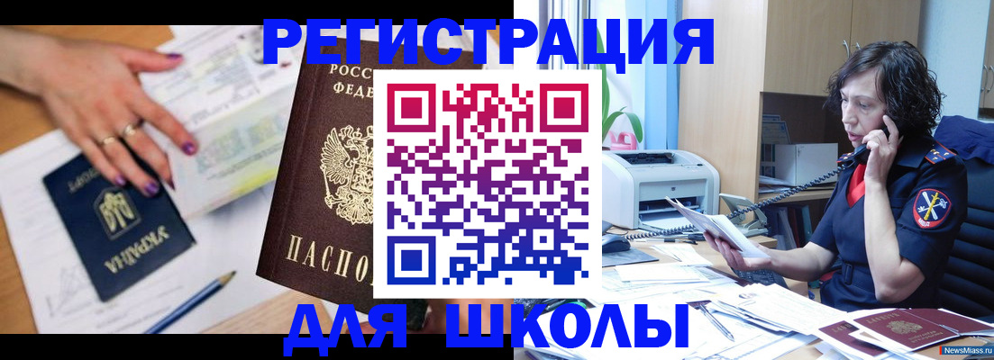 прописка поиск в Новомосковске